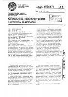 Клеевая композиция Клеевая композиция