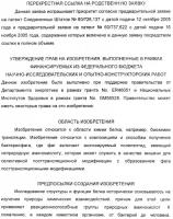 Селективная посттрансляционная модификация экспонируемых фагами полипептидов Селективная посттрансляционная модификация экспонируемых фагами полипептидов