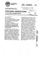 Консорциум штаммов бактерий lеuсоnоsтос oenos ,используемый для кислотопонижения виноградного сусла и виноматериалов Консорциум штаммов бактерий lеuсоnоsтос oenos ,используемый для кислотопонижения виноградного сусла и виноматериалов