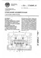 Установка для натяжения арматуры Установка для натяжения арматуры