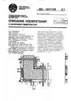 Угловая опалубка Угловая опалубка