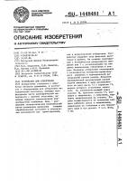 Устройство для отбортовки Устройство для отбортовки