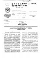 Система управления узлом прессования машины для литья под давлением с холодной камерой сжатия Система управления узлом прессования машины для литья под давлением с холодной камерой сжатия