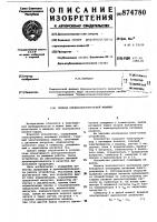 Привод хлопкоочистительной машины Привод хлопкоочистительной машины