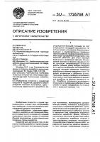 Способ разработки горизонтальных и пологих пластовых месторождений полезных ископаемых Способ разработки горизонтальных и пологих пластовых месторождений полезных ископаемых
