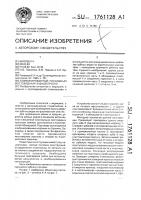 Комбинированный несъемный мостовидный зубной протез Комбинированный несъемный мостовидный зубной протез