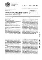 Рекуперативная гидравлическая передача Рекуперативная гидравлическая передача