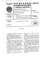 Весло Весло