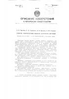 Способ уничтожения рыжего домового муравья Способ уничтожения рыжего домового муравья