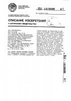 Способ отделки бетонных изделий Способ отделки бетонных изделий