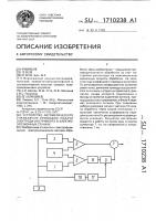 Устройство автоматического управления приводом подачи электрода-инструмента в электроэрозионных станках Устройство автоматического управления приводом подачи электрода-инструмента в электроэрозионных станках