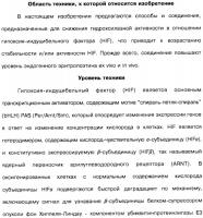 Цианоизохинолиновые соединения (варианты), фармацевтическая композиция на их основе, способ ингибирования активности гидроксилазы гипоксия-индуцибельного фактора (hif) и способ лечения и/или профилактики состояния, связанного с hif, и/или состояния, связанного с эритропоэтином, и/или анемии Цианоизохинолиновые соединения (варианты), фармацевтическая композиция на их основе, способ ингибирования активности гидроксилазы гипоксия-индуцибельного фактора (hif) и способ лечения и/или профилактики состояния, связанного с hif, и/или состояния, связанного с эритропоэтином, и/или анемии