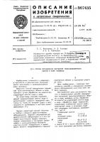 Способ определения нарушений транскапиллярного обмена в коже человека Способ определения нарушений транскапиллярного обмена в коже человека