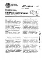 Способ изготовления бетонных изделий Способ изготовления бетонных изделий