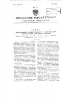 Програмный терморегулятор к автоклаву для стерилизации консервов в банках Програмный терморегулятор к автоклаву для стерилизации консервов в банках