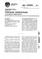 Механизм фиксации положения захватных рычагов Механизм фиксации положения захватных рычагов