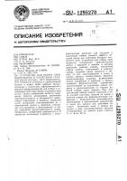 Устройство для отбора проб дозирования и нагнетания сред "бегущая волна" (его варианты) Устройство для отбора проб дозирования и нагнетания сред "бегущая волна" (его варианты)