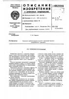 Подъемник передвижной Подъемник передвижной