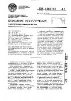 Полуавтомат для разметки мест расположения деталей кроя на швейных изделиях Полуавтомат для разметки мест расположения деталей кроя на швейных изделиях