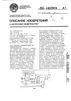 Генератор псевдослучайной последовательности Генератор псевдослучайной последовательности