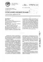 Устройство для отработки экспозиции при фотопечати Устройство для отработки экспозиции при фотопечати