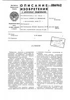 Реактор Реактор
