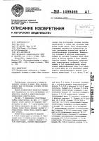 Коммутатор Коммутатор