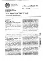 Способ диагностики пиелонефрита Способ диагностики пиелонефрита