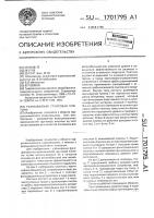 Размазываемая грунтовая плотина Размазываемая грунтовая плотина