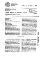 Способ определения срока начала и окончания полива Способ определения срока начала и окончания полива