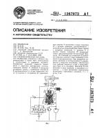 Гидравлическая система Гидравлическая система