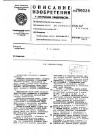 Роликовая муфта Роликовая муфта