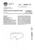 Устройство для восстановления работоспособности механизма наклона спинки сиденья Устройство для восстановления работоспособности механизма наклона спинки сиденья
