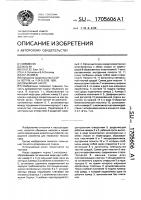 Объемный насос Объемный насос