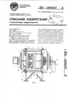 Центробежная установка для заливки полых изделий из полимерных материалов Центробежная установка для заливки полых изделий из полимерных материалов