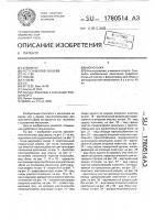 Монолыжа Монолыжа