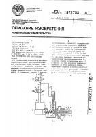 Устройство для закрепления детали Устройство для закрепления детали