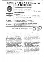 Устройство для сварки трением труб Устройство для сварки трением труб