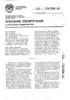Способ грохочения Способ грохочения