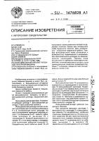 Фальцевальный аппарат рулонной печатной машины Фальцевальный аппарат рулонной печатной машины