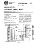 Аналого-цифровой преобразователь Аналого-цифровой преобразователь
