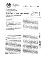 Способ диагностики врожденного вывиха бедра Способ диагностики врожденного вывиха бедра