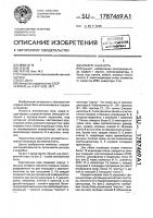 Электронная игра Электронная игра