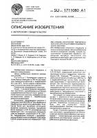 Способ получения твердофазного носителя для иммунохимического анализа Способ получения твердофазного носителя для иммунохимического анализа
