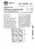 Функциональный преобразователь Функциональный преобразователь