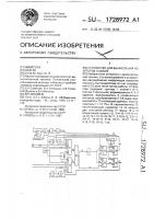 Устройство для вычисления локаторов ошибок Устройство для вычисления локаторов ошибок
