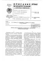 Пат?нт1!0-техн^14г?ш| ^___би5лиртегга_ i способ восстановления изношенного протектора"""™ ™"'"^" пневматических шин Пат?нт1!0-техн^14г?ш| ^___би5лиртегга_ i способ восстановления изношенного протектора"""™ ™"'"^" пневматических шин