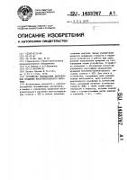Устройство определения направления вращения инструментального магазина Устройство определения направления вращения инструментального магазина