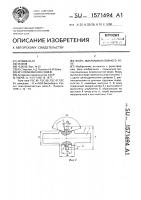 Якорь микроминиатюрного реле Якорь микроминиатюрного реле