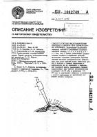 Способ восстановления передней камеры при перфорациях роговицы Способ восстановления передней камеры при перфорациях роговицы